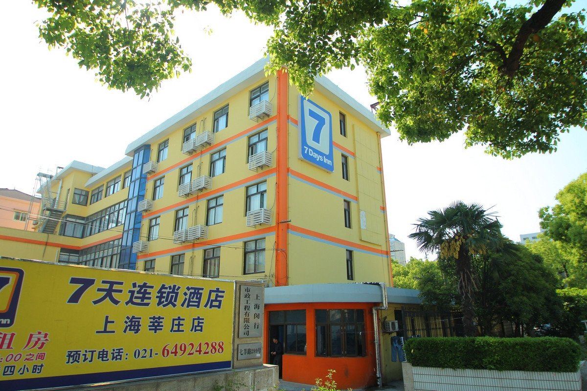 7天连锁酒店(上海莘庄地铁站龙之梦广场店)
