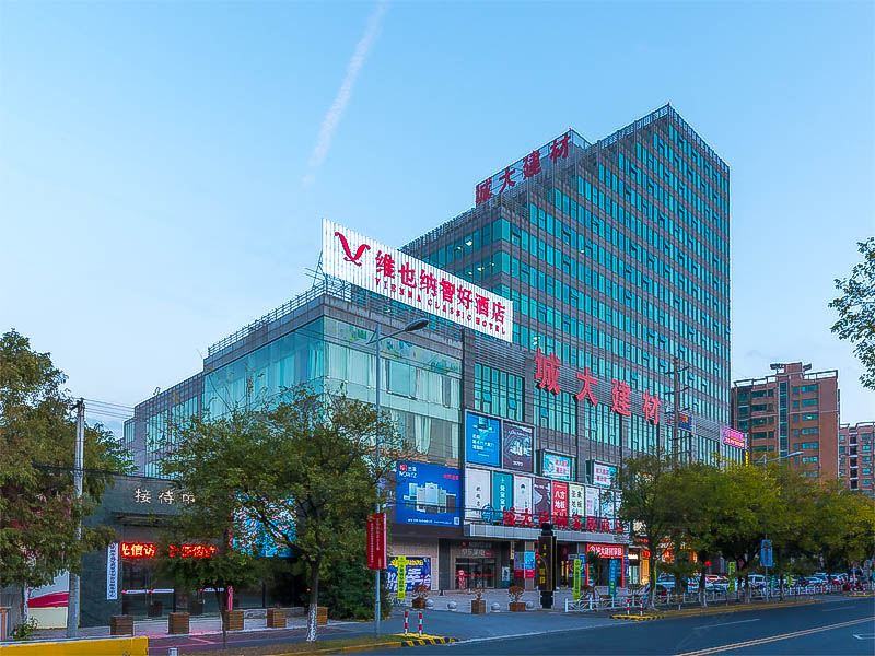 维也纳智好酒店(嘉定上海大学店)