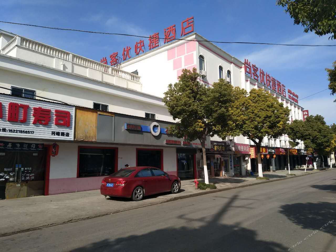 尚客优快捷酒店(上海嘉定外冈店)