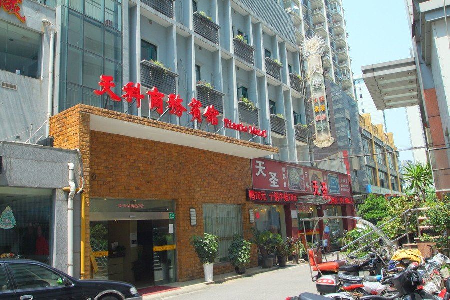 上海天科商务宾馆
