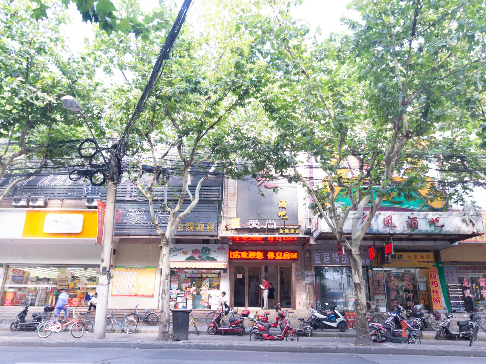 爱尚连锁旅店(上海包头路店)