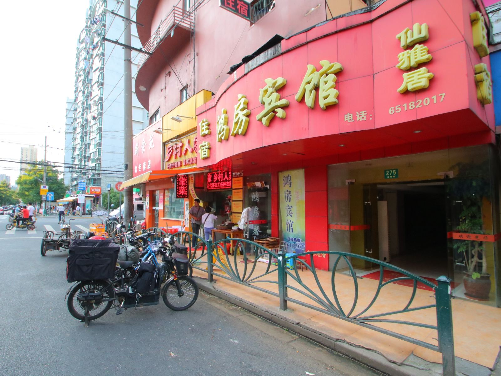 上海鸿房宾馆
