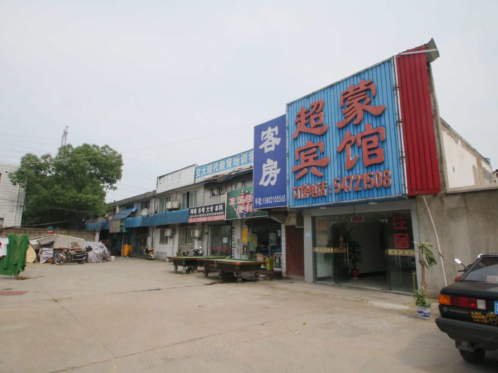 上海超蒙宾馆
