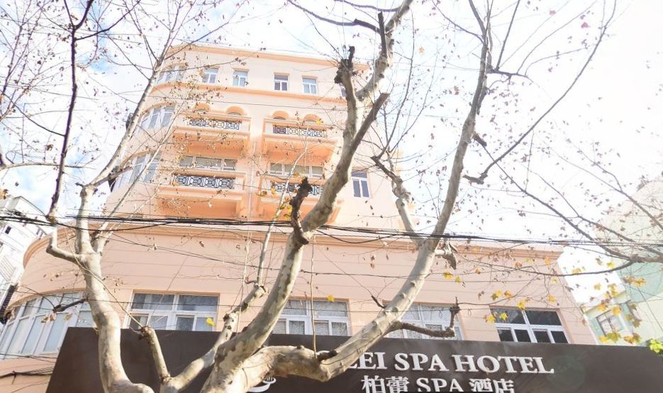 上海柏蕾SPA酒店