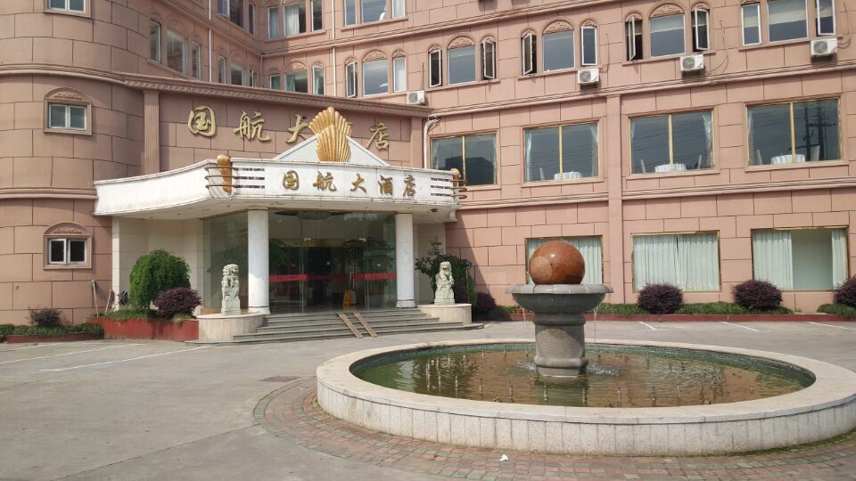 上海国航大酒店