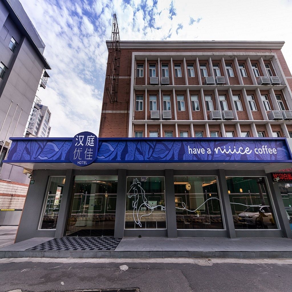 汉庭优佳酒店(上海东方明珠店)