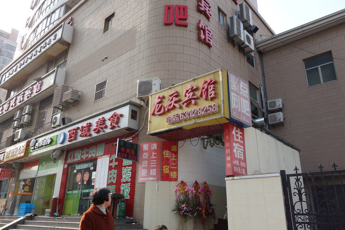 博江尚品酒店(上海豫园店)