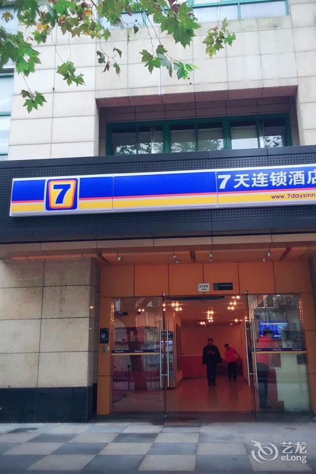 7天连锁酒店(上海大木桥店)