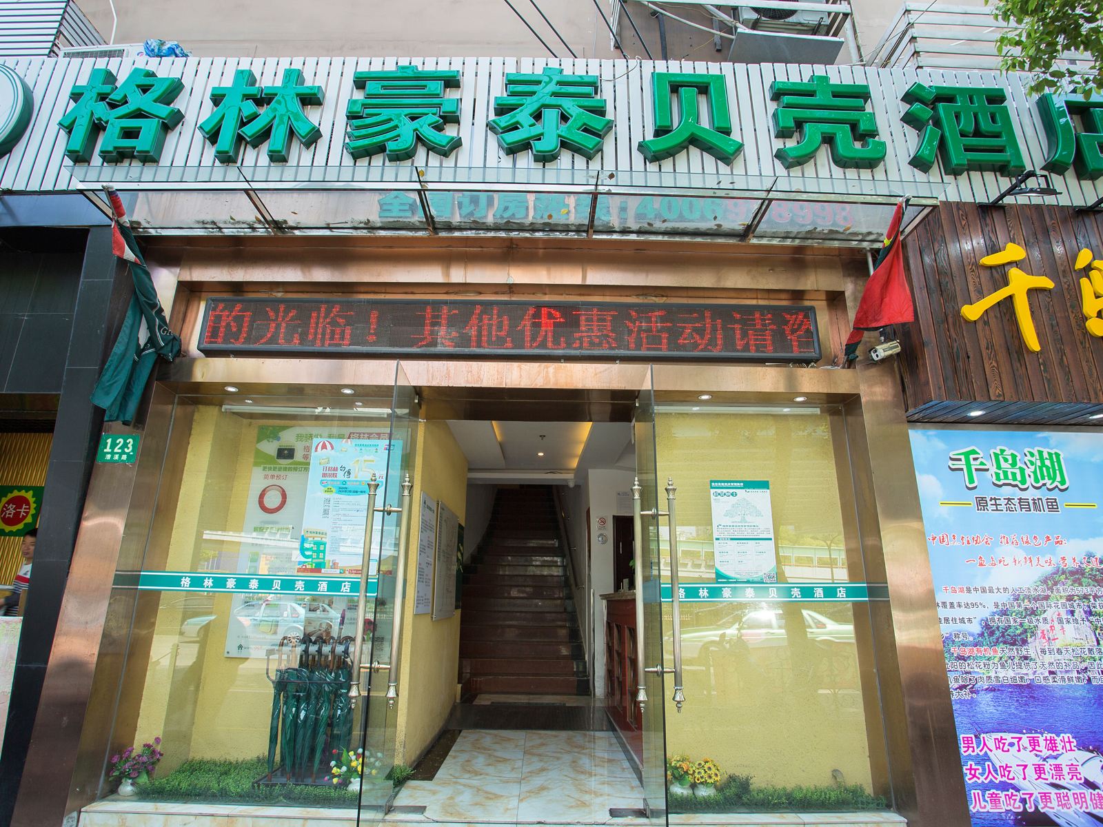 格林豪泰贝壳酒店(上海徐家汇美罗城八万人体育馆地铁站店)