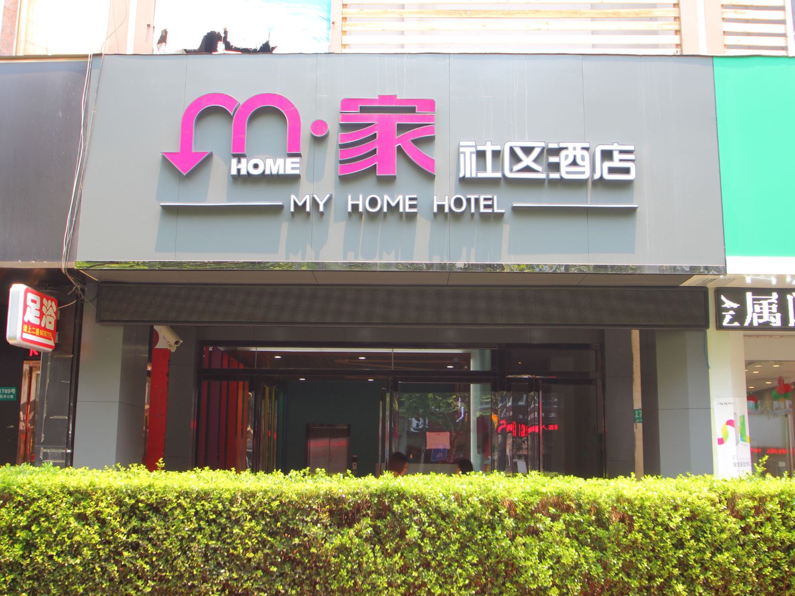 M家社区酒店(上海牡丹江路店)