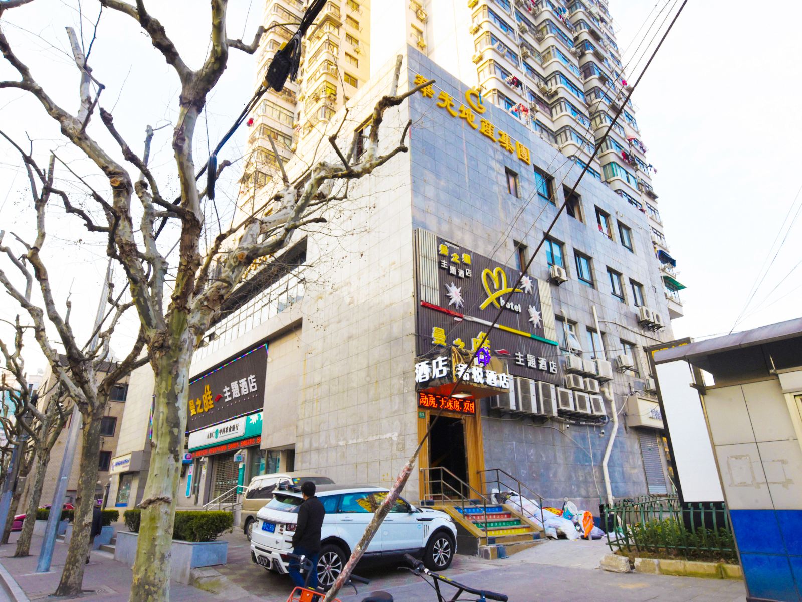 曼之雅主题酒店(上海昌平路地铁站店)