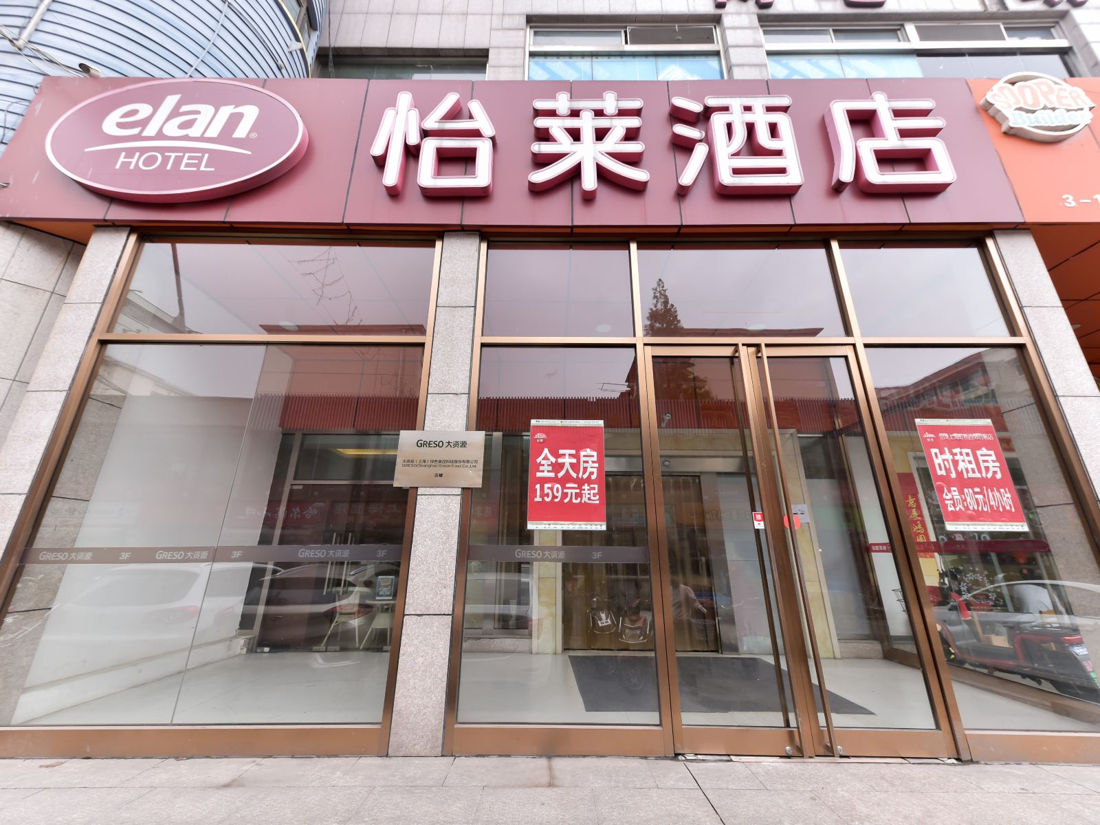 怡莱酒店(上海虹桥西郊百联店)