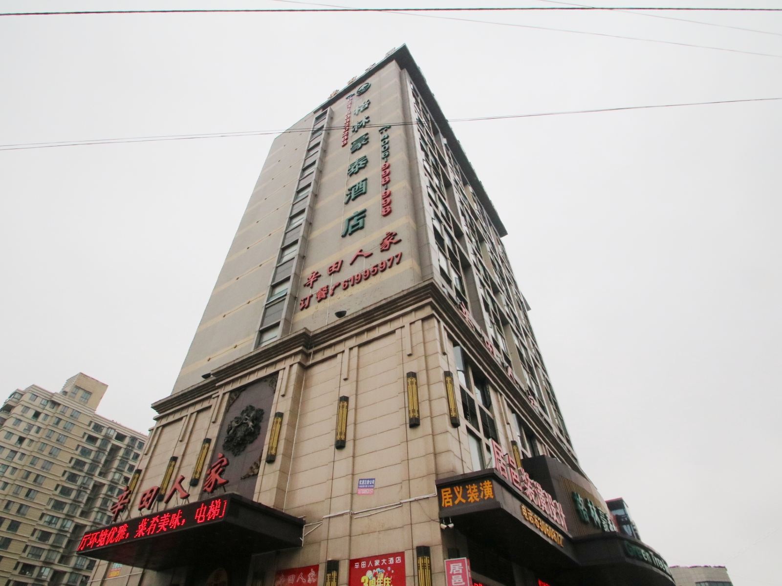 格林豪泰(上海殷高西路地铁站店)