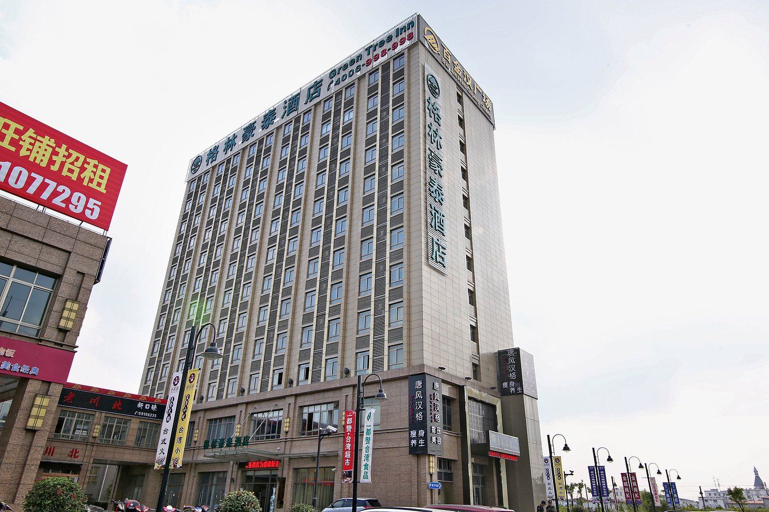 格林豪泰(上海马陆地铁站店)