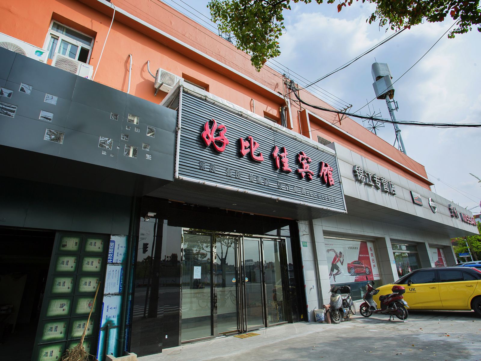 上海好比佳宾馆