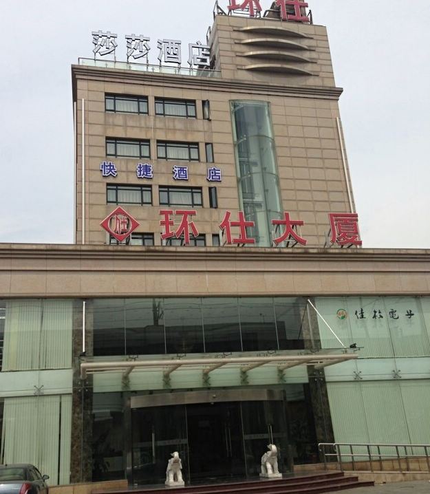 上海幸福莱商务酒店