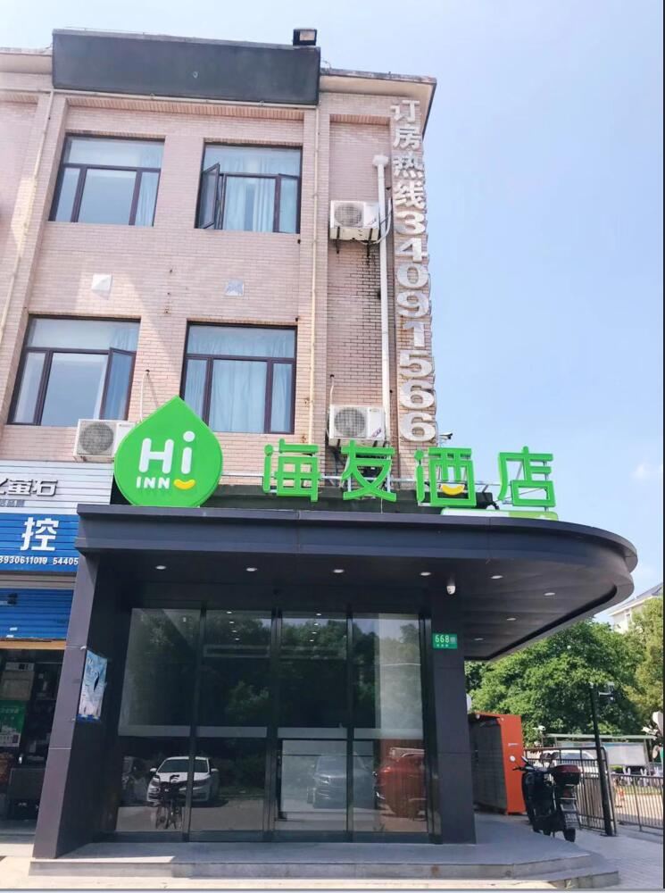 海友酒店(上海银都路店)