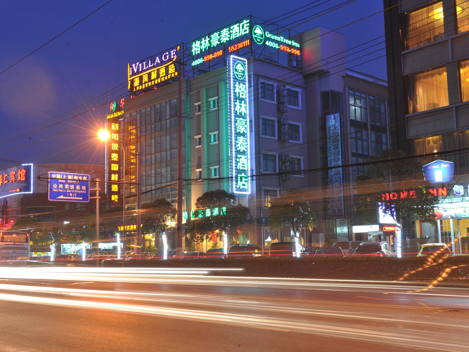 格林豪泰(上海五角场店)