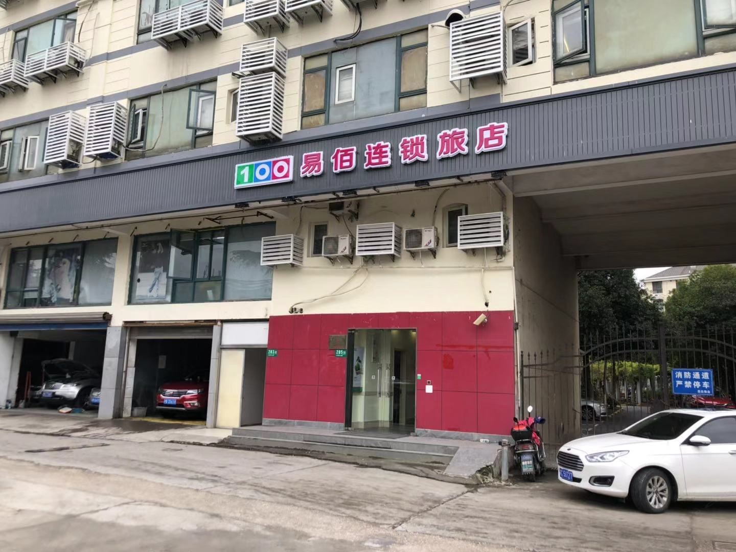 易佰连锁旅店(上海虹桥机场国家会展中心店)