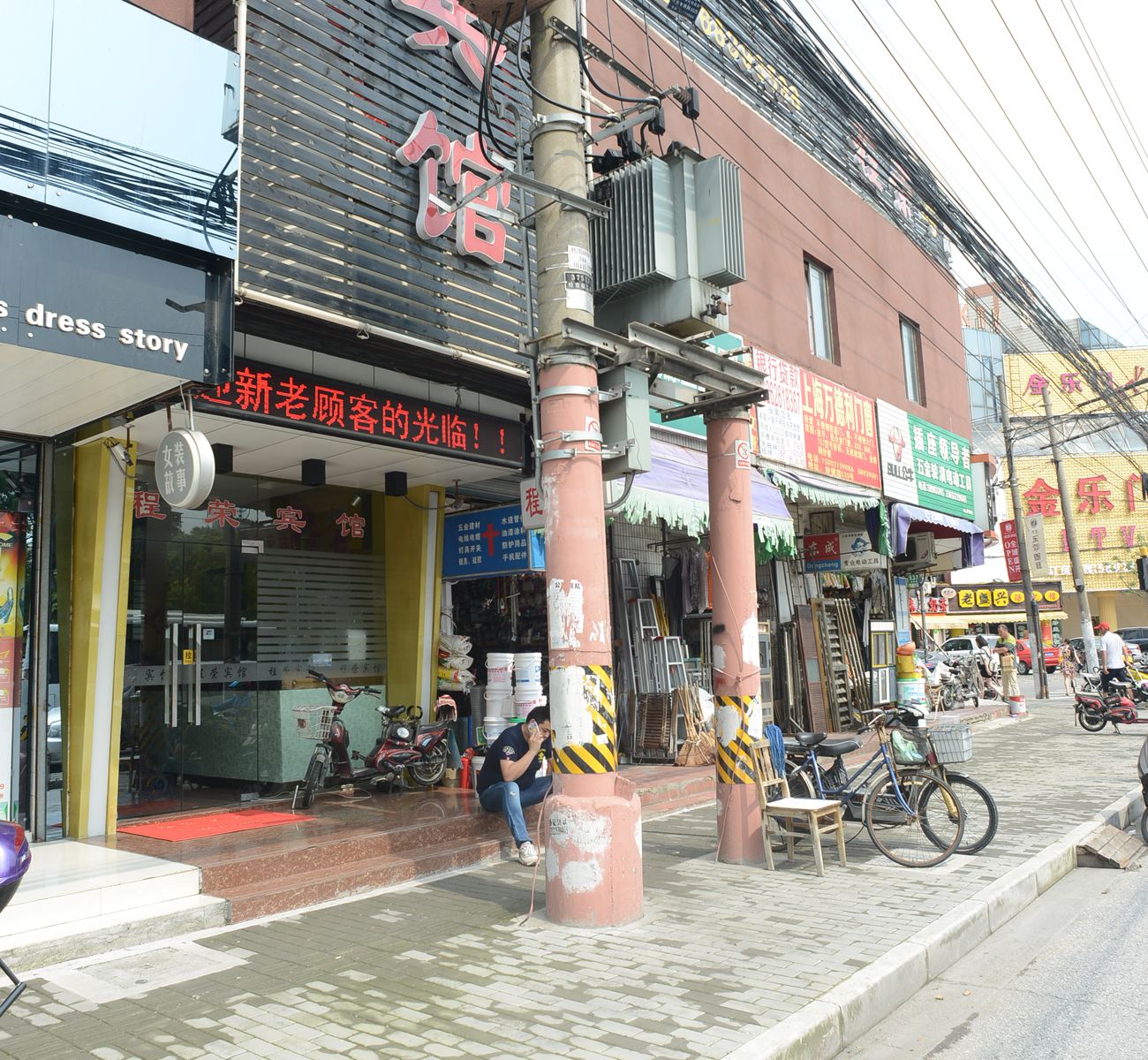 上海程荣宾馆