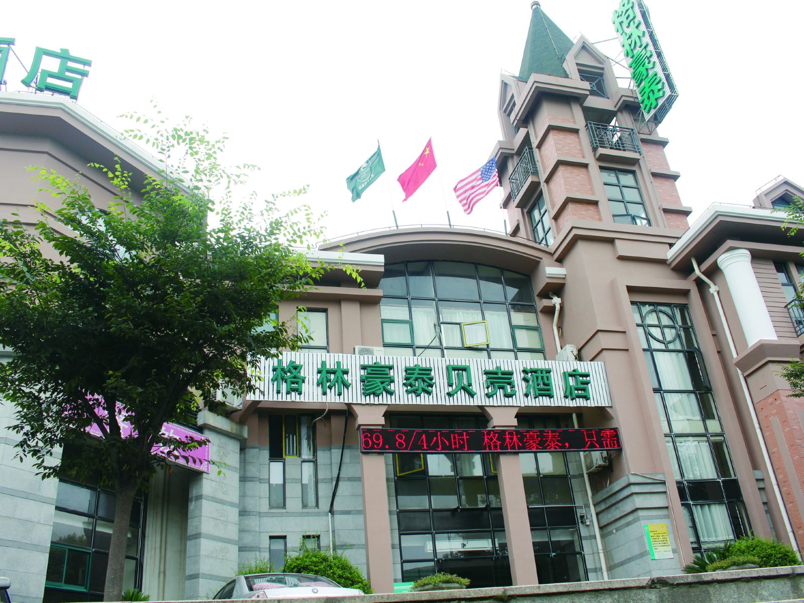 格林豪泰贝壳酒店(上海颛桥地铁站店)