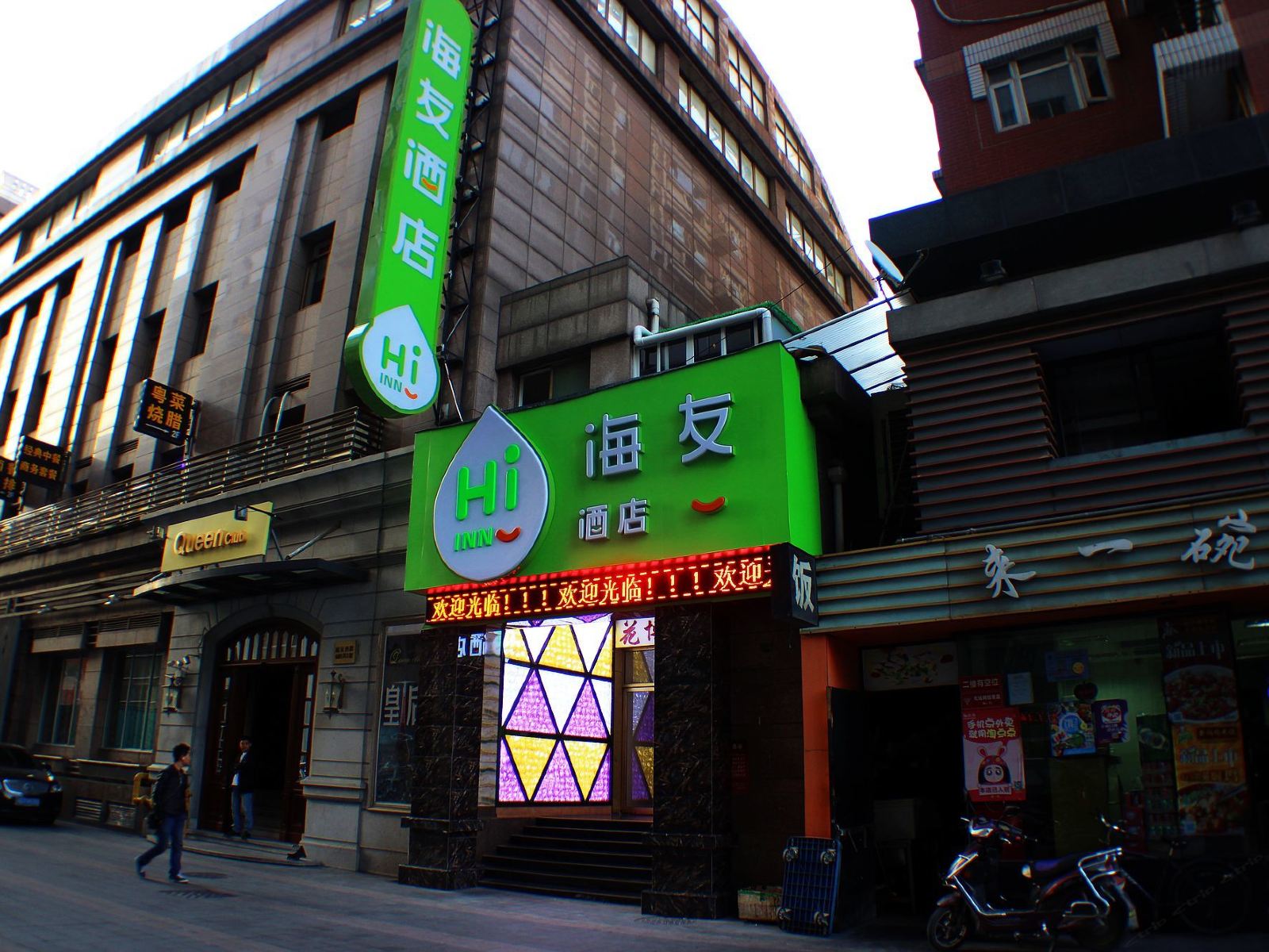 海友酒店(上海江苏路店)