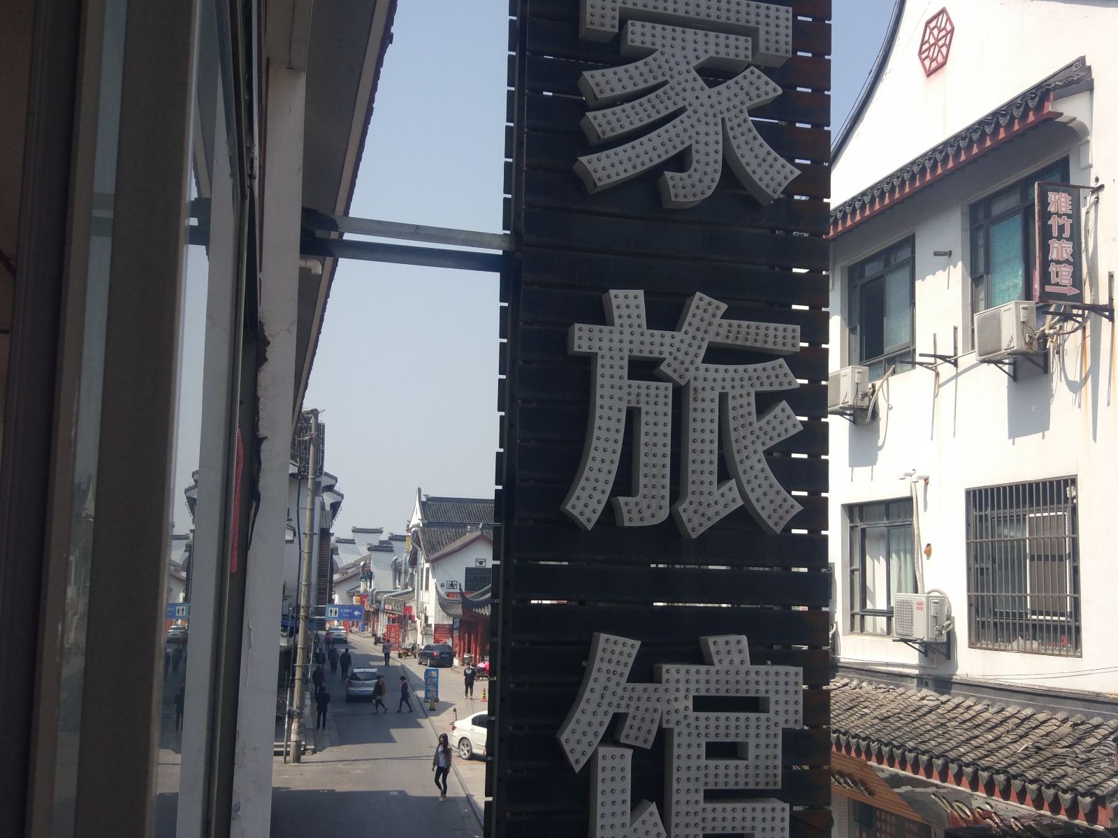 上海莫家快捷旅馆