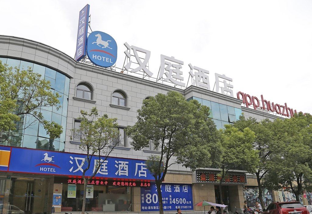 汉庭酒店(上海康桥沪南路店)