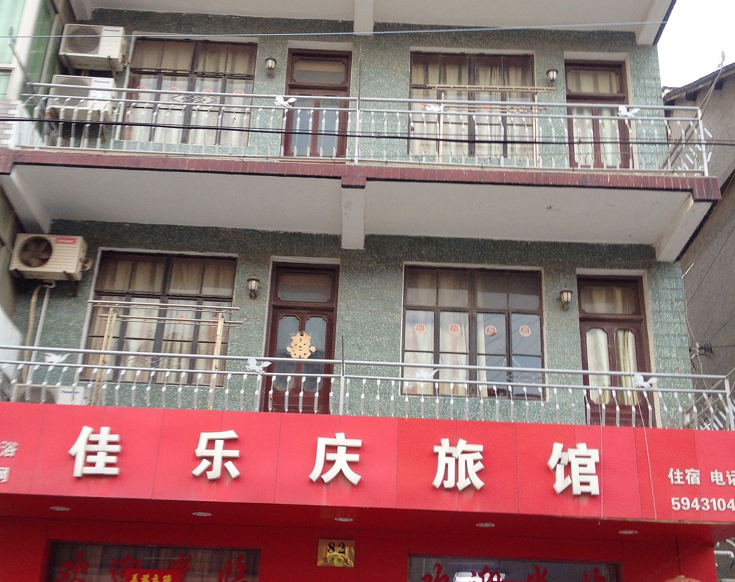 上海佳乐庆旅馆
