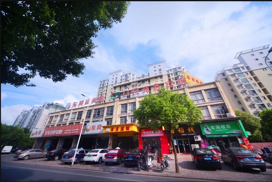 日月商务宾馆(上海周浦店)