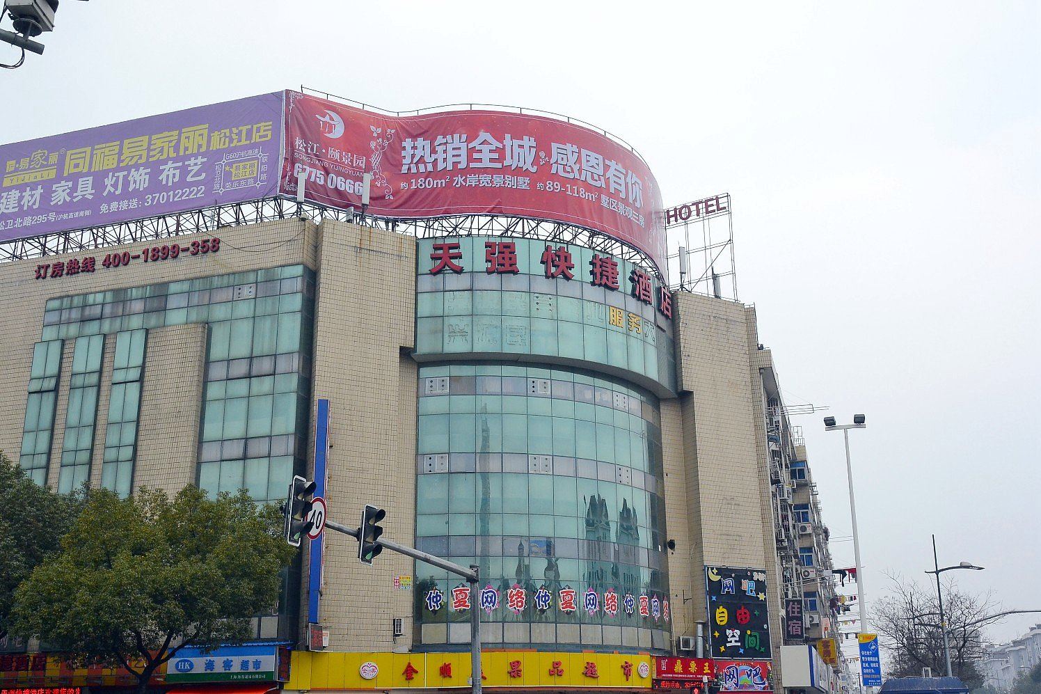 上海天强快捷酒店