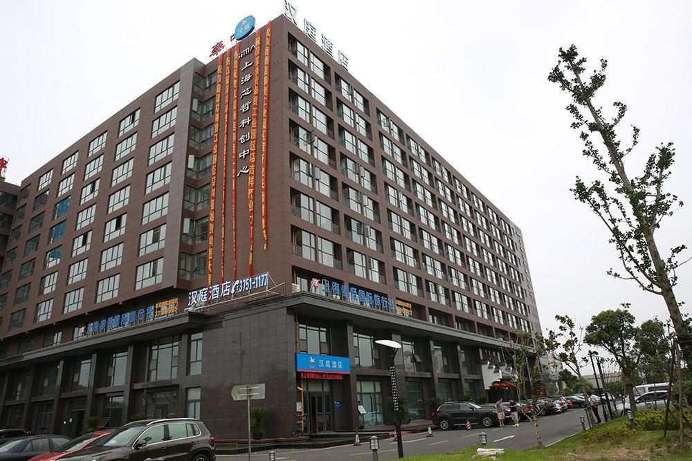 汉庭酒店(上海奉贤南桥工业园店)