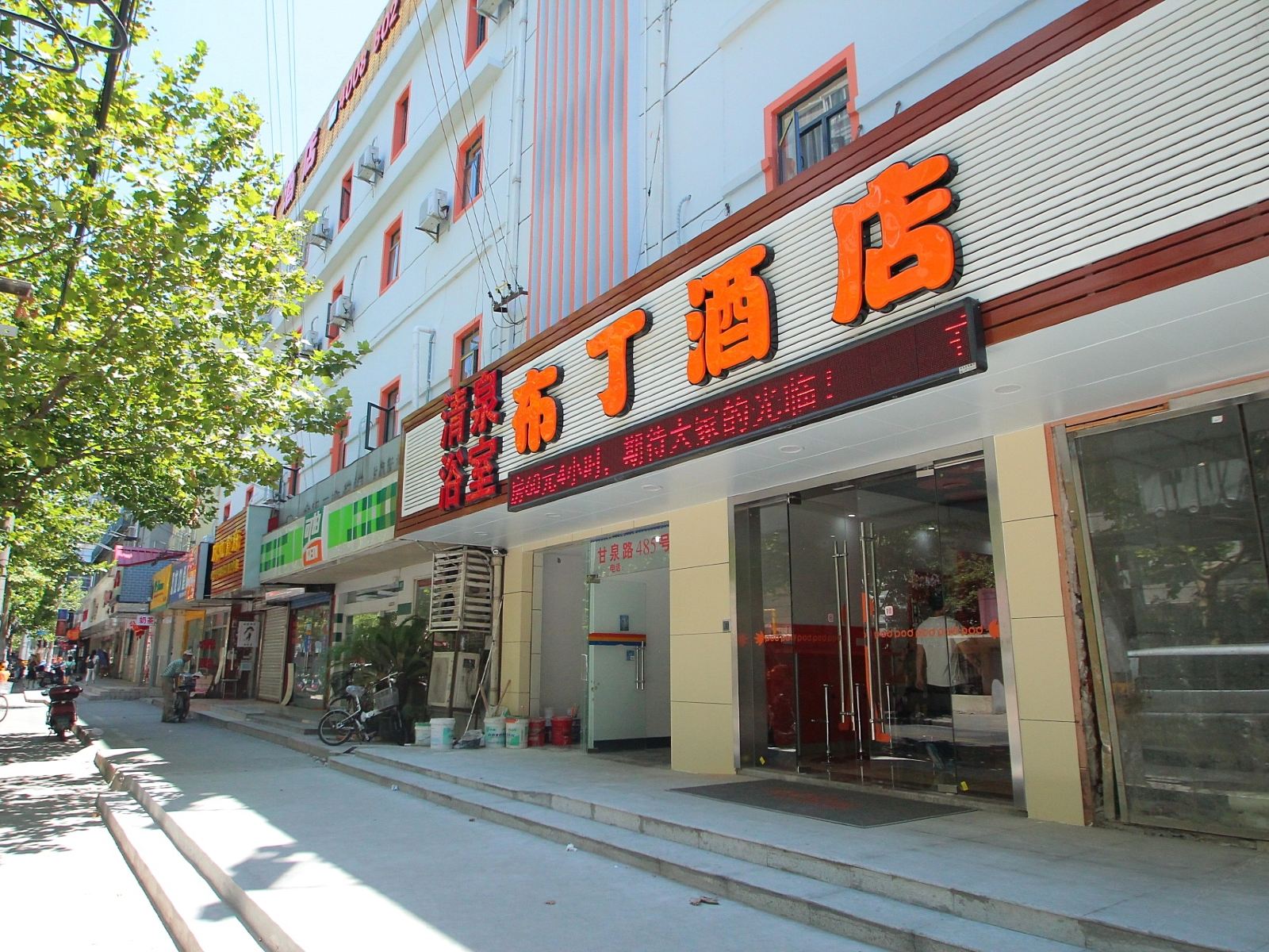 布丁酒店(上海新村路地铁站同济医院店)