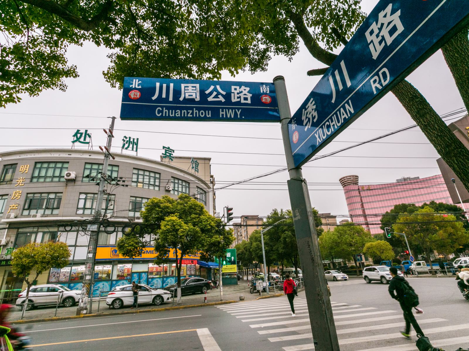 上海处洲宾馆