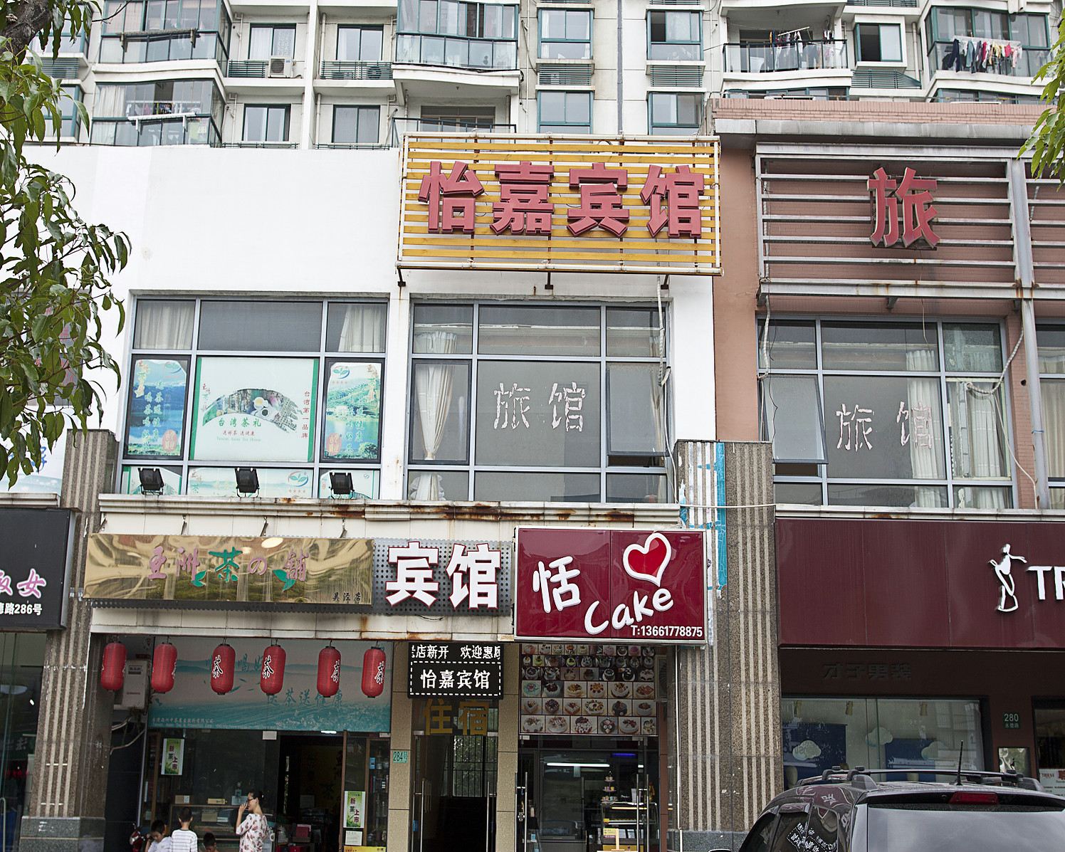 上海闵行怡嘉宾馆