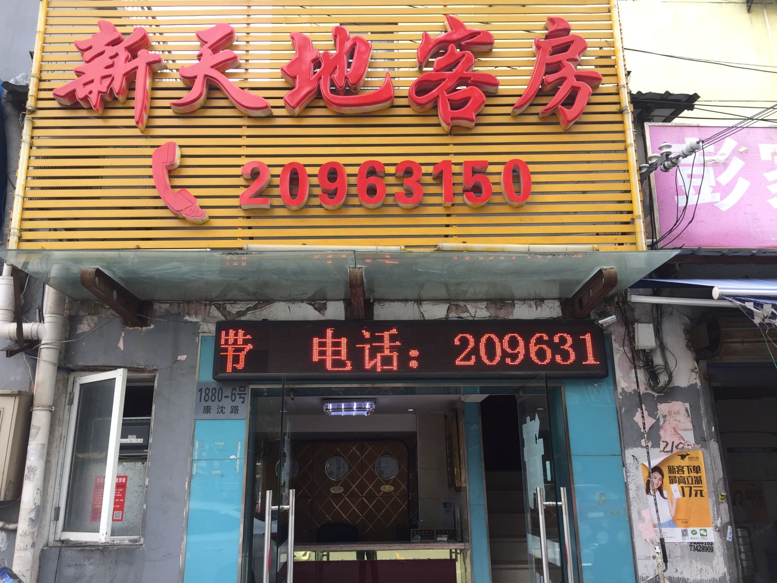 上海新天地客房