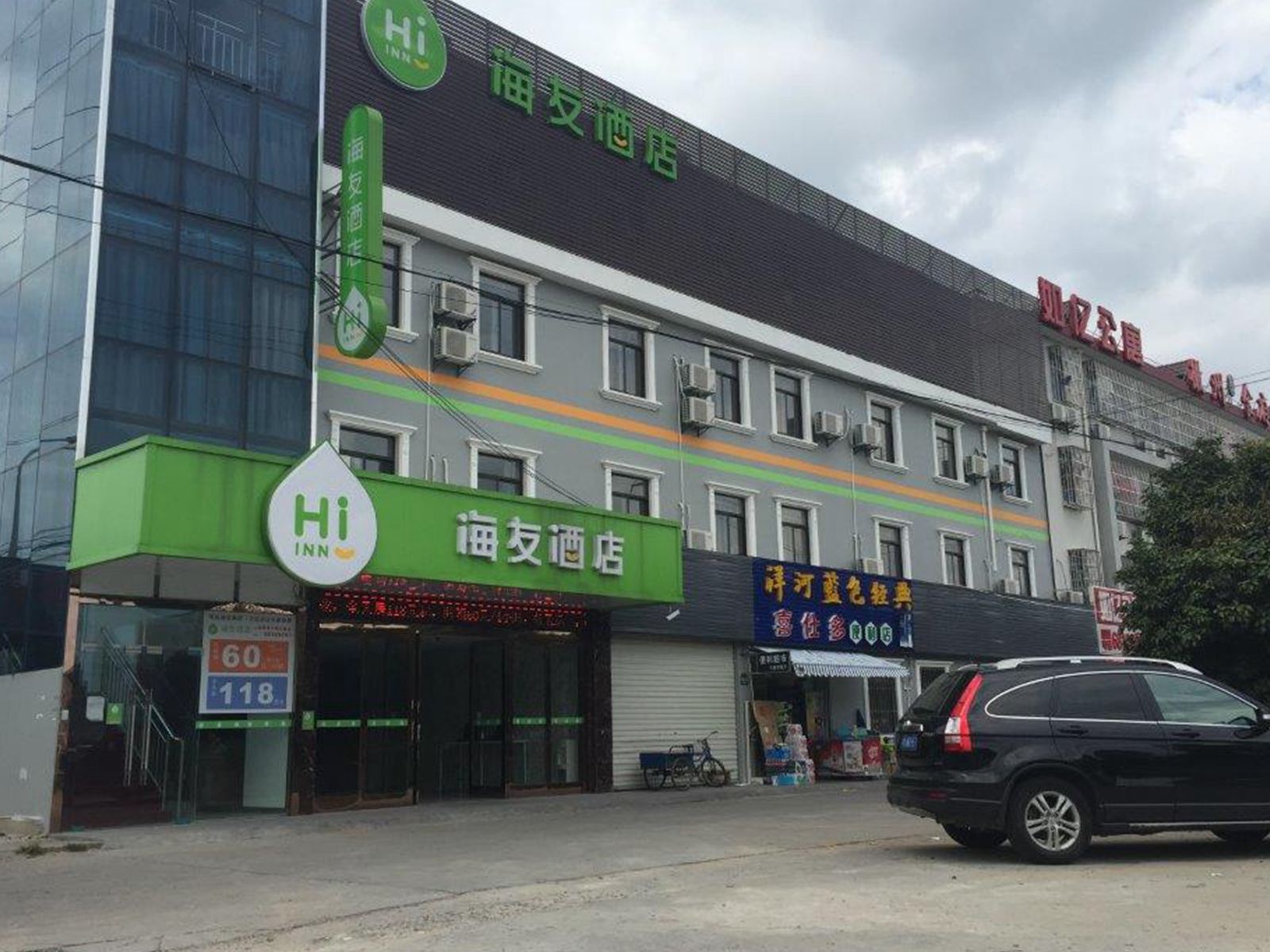 海友酒店(上海周浦万达店)