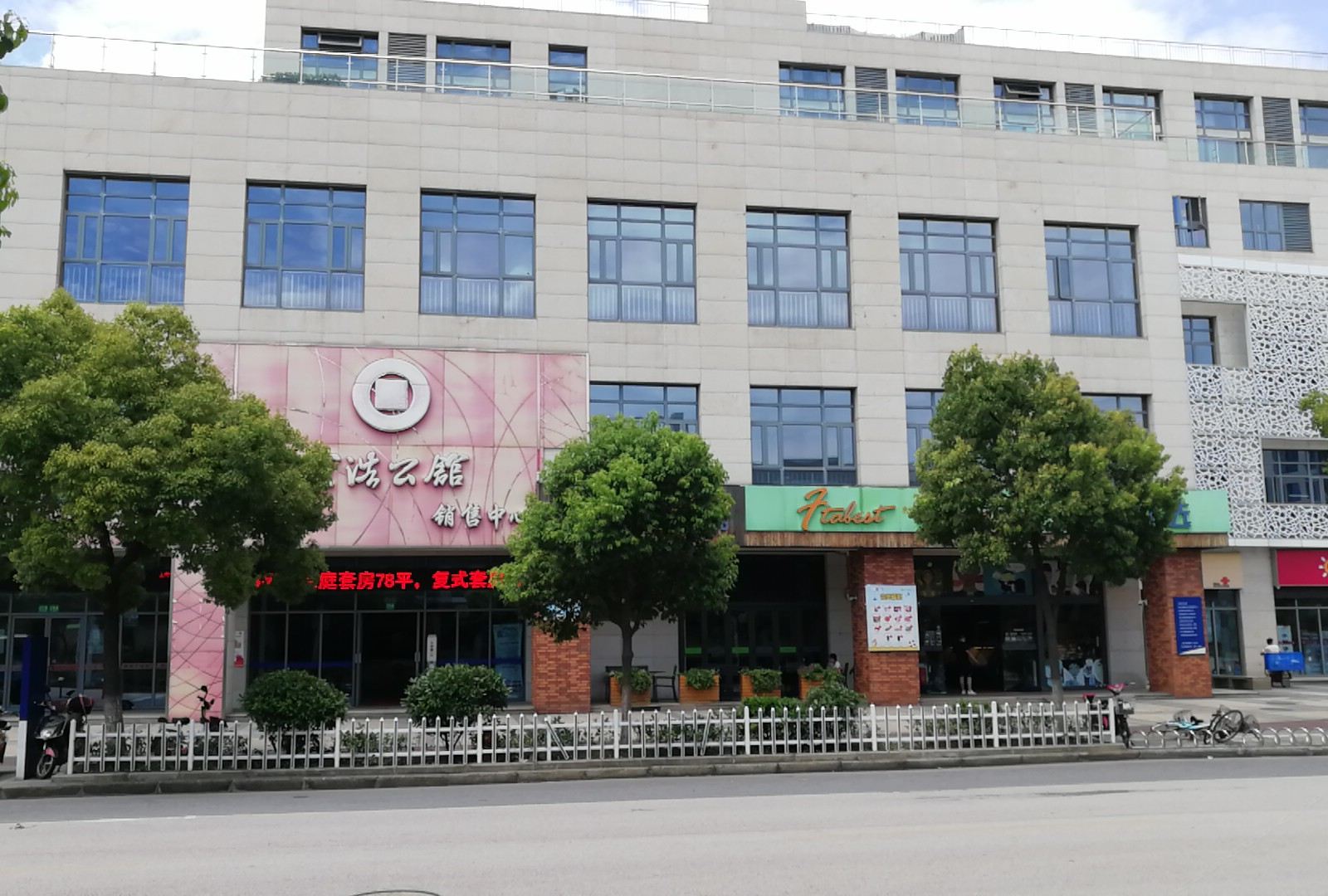 自然星公寓连锁酒店(上海临港店)