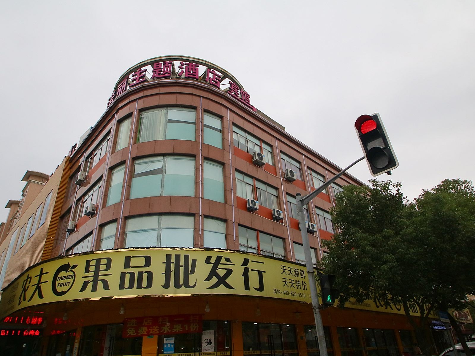 上海诺丽主题酒店