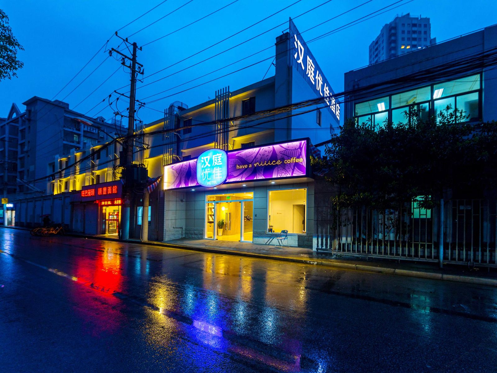 汉庭优佳酒店(上海打浦桥日月光中心店)