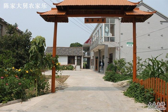 上海陈家大舅农家乐