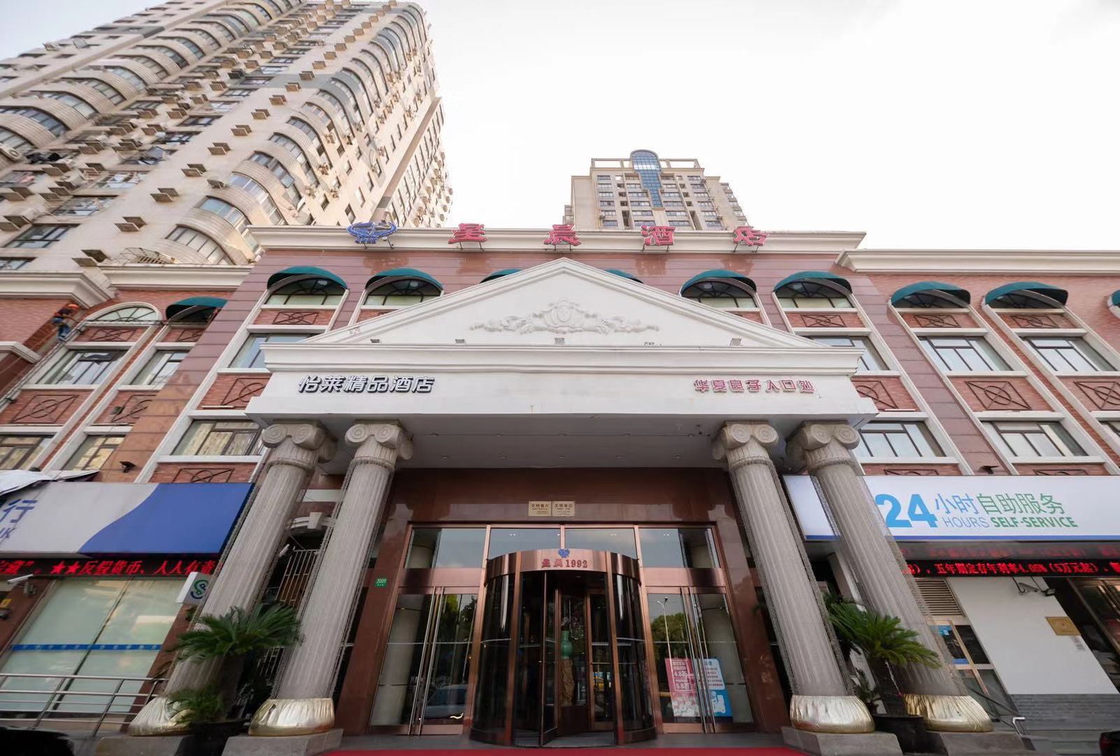 怡莱精品酒店(上海五角场店)