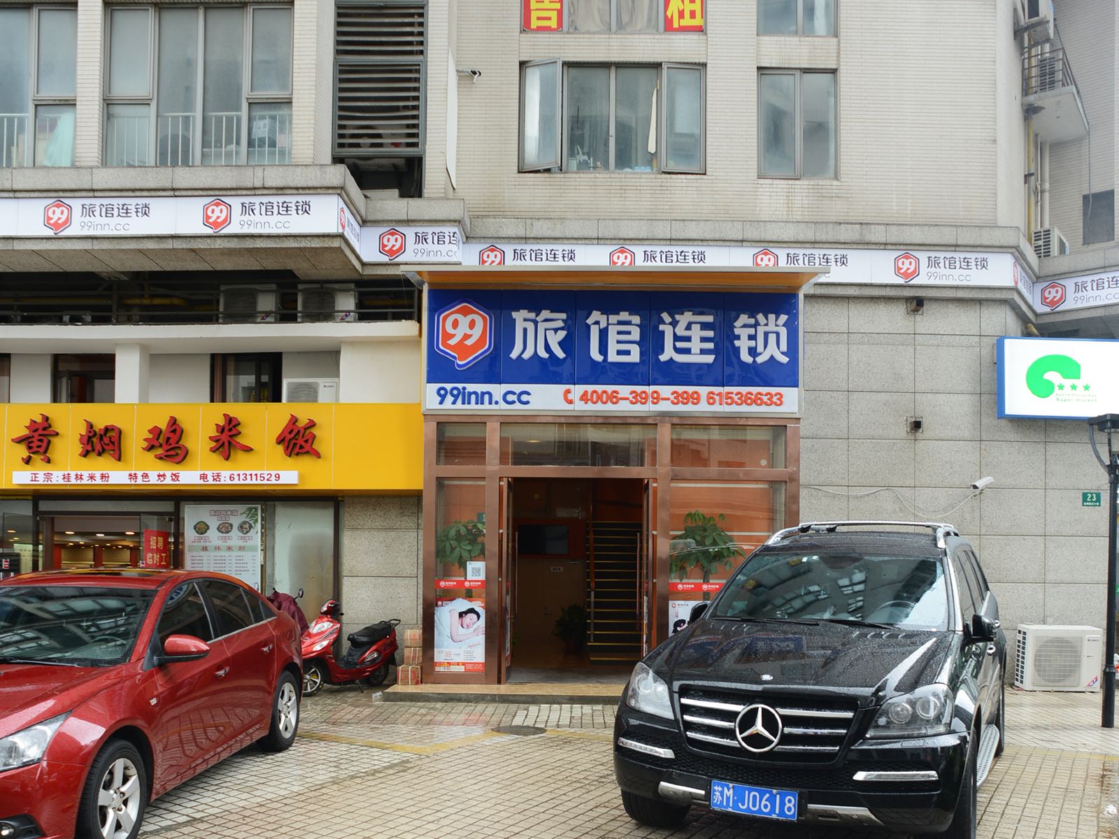 99连锁旅店(上海金豫路店)