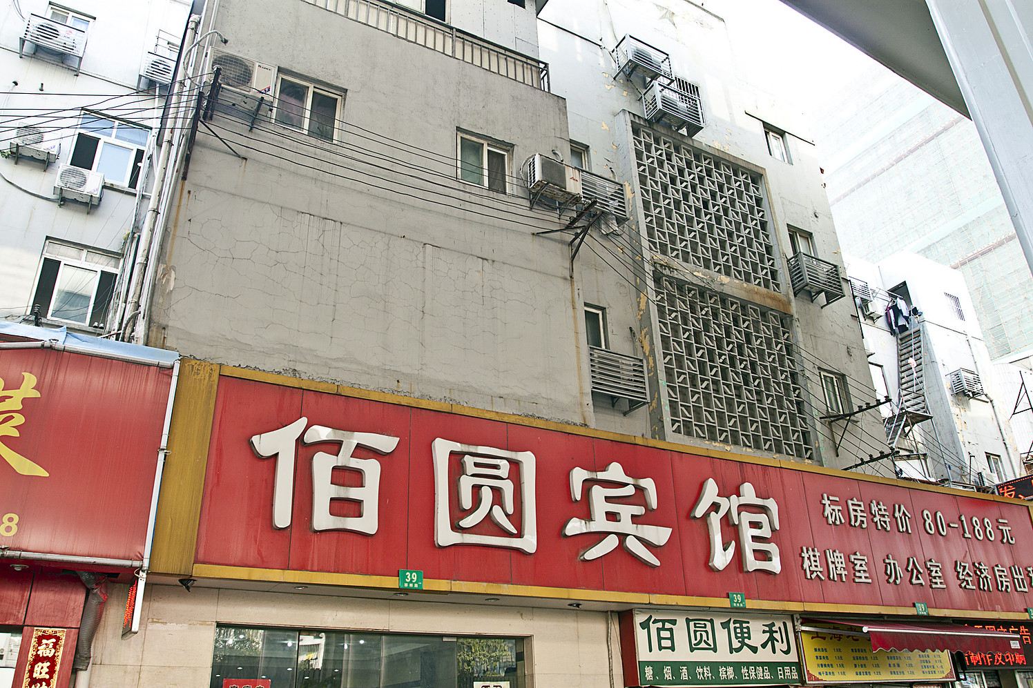 佰圆宾馆(上海邯郸路店)
