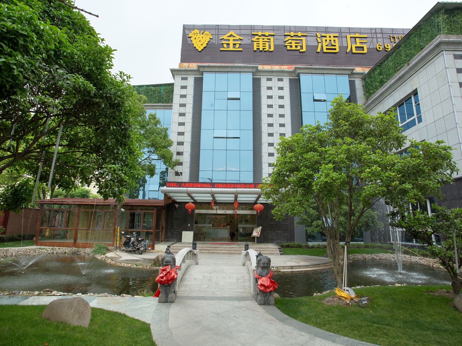 金葡萄酒店(上海嘉定百联店)