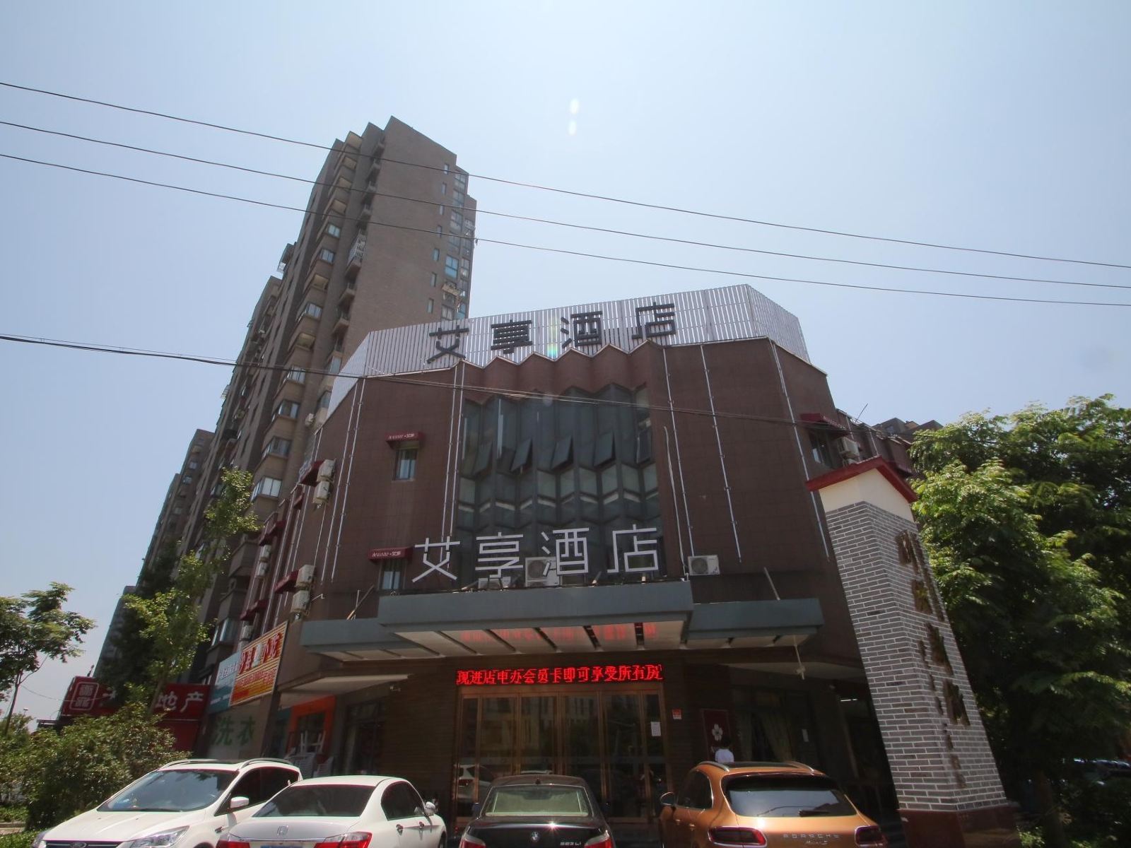 艾享酒店(上海顾村店)