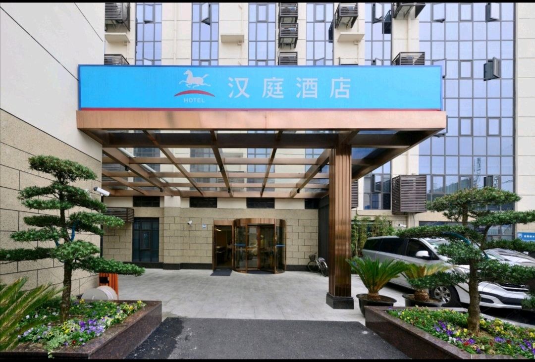 汉庭酒店(上海虹桥机场沪青平公路店)