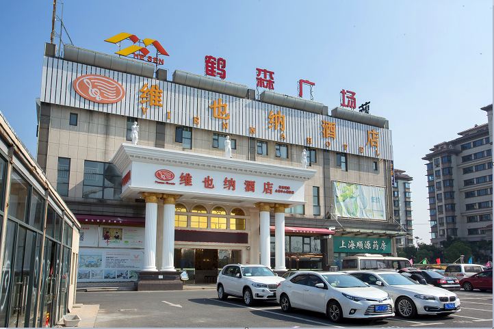 维也纳酒店(上海虹桥国展中心徐盈路地铁站店)