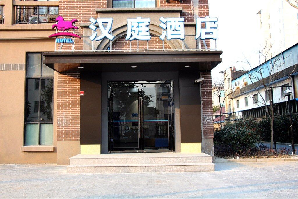汉庭酒店(上海车墩影视城店)