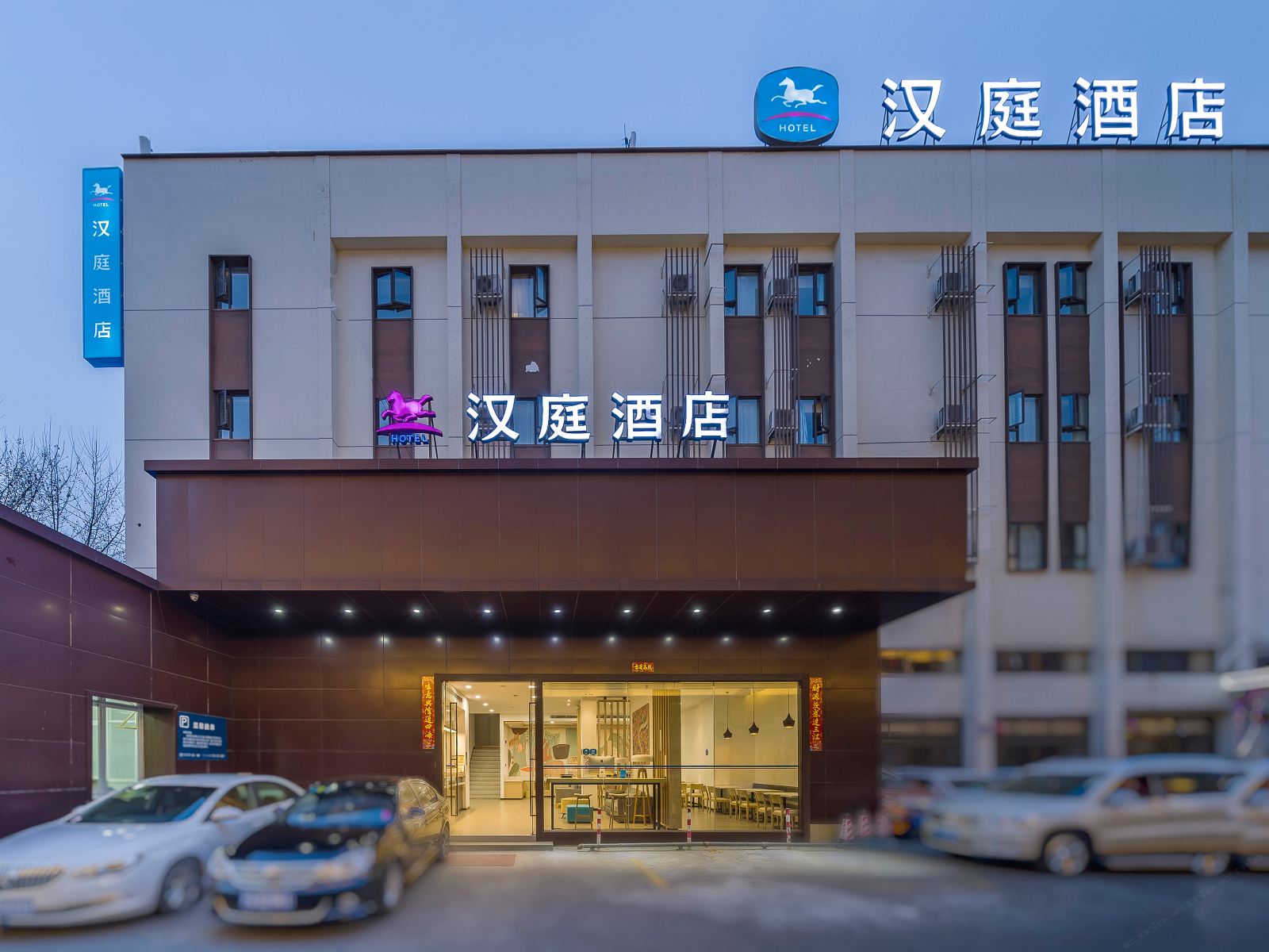 汉庭酒店(上海崇明八一路店)